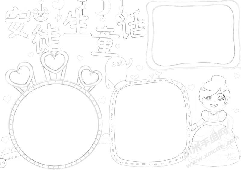 安徒生童話手抄報(bào)黑白線稿（第二版）.jpg