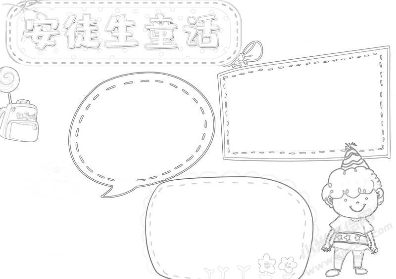 安徒生童話的手抄報(bào)創(chuàng)作步驟圖示01.jpg