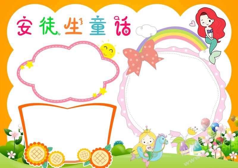 安徒生童話手抄報簡筆畫創(chuàng)作步驟圖示02.jpg