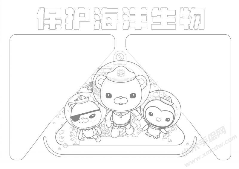保護海洋生物手抄報黑白線稿.jpg