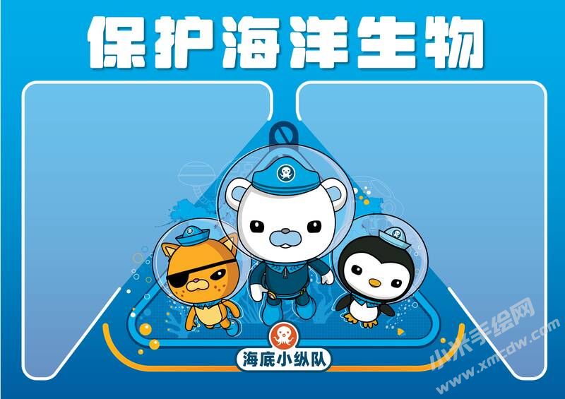 保護海洋生物手抄報內(nèi)容模板無字版.jpg