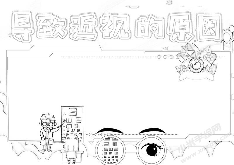 導(dǎo)致近視的原因手抄報(bào)黑白線稿.jpg