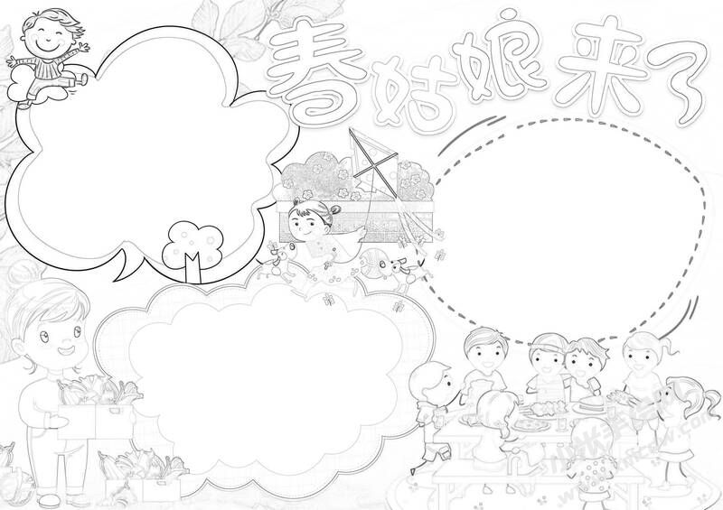 春姑娘來了手抄報(bào)黑白線稿.jpg