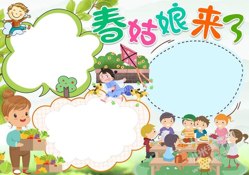 春姑娘來了手抄報(bào)內(nèi)容模板無字版.jpg