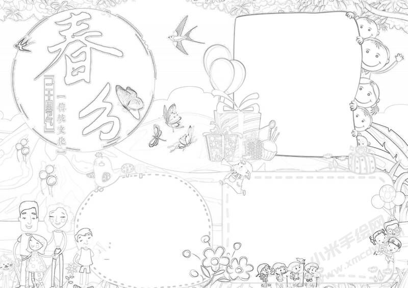春分手抄報內(nèi)容黑白線稿.jpg