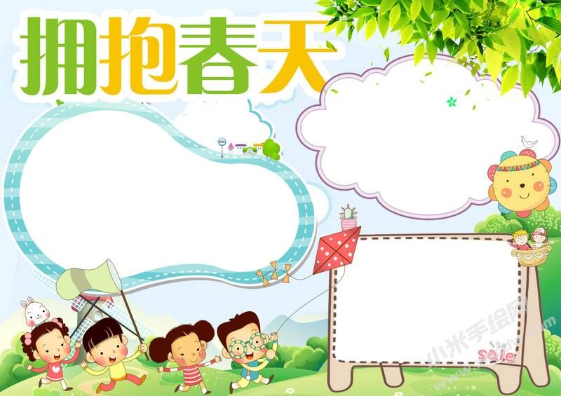 擁抱春天手抄報(bào)內(nèi)容模板無(wú)字版.jpg