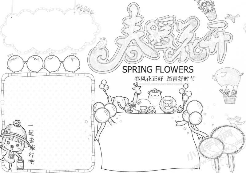 春暖花開手抄報黑白線稿.jpg
