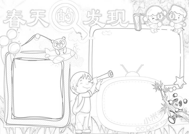 春天的發(fā)現(xiàn)手抄報黑白線稿.jpg