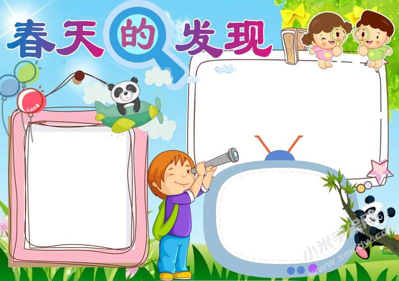 春天的發(fā)現(xiàn)手抄報內容模板無字版.jpg