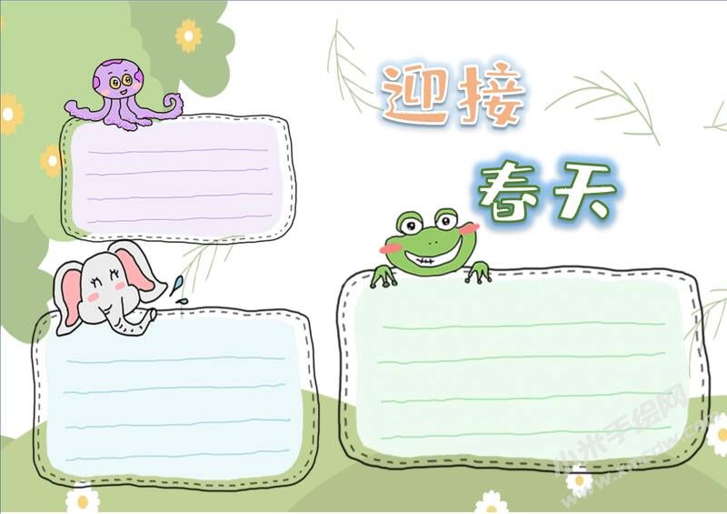 迎接春天手抄報內(nèi)容模板無字版.jpg