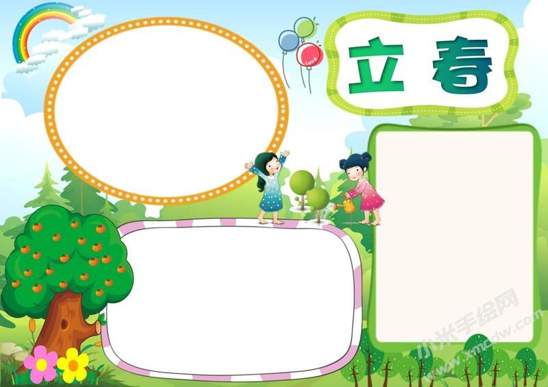 立春手抄報內(nèi)容模板無字版.jpg