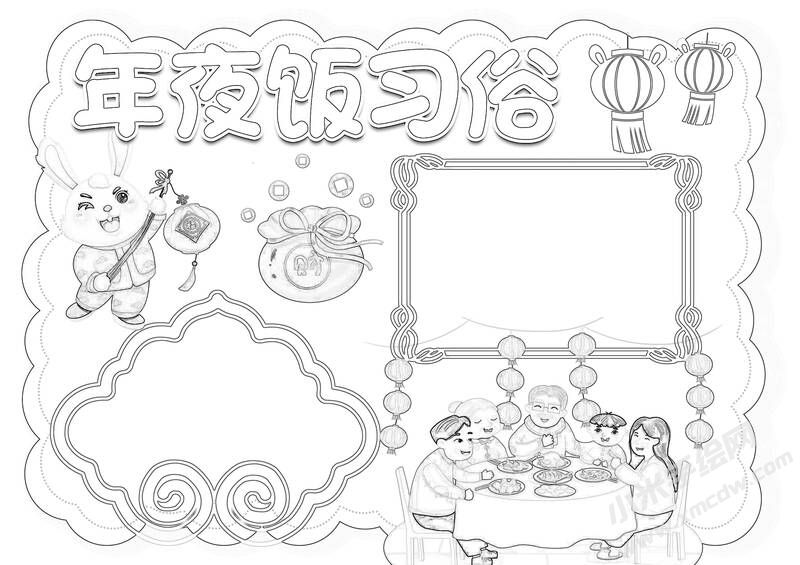 年夜飯習俗手抄報黑白線稿.jpg