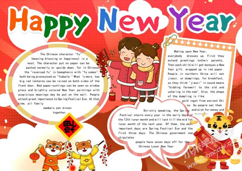 Hapyy New Year元旦手抄報(bào)模板有字版.jpg