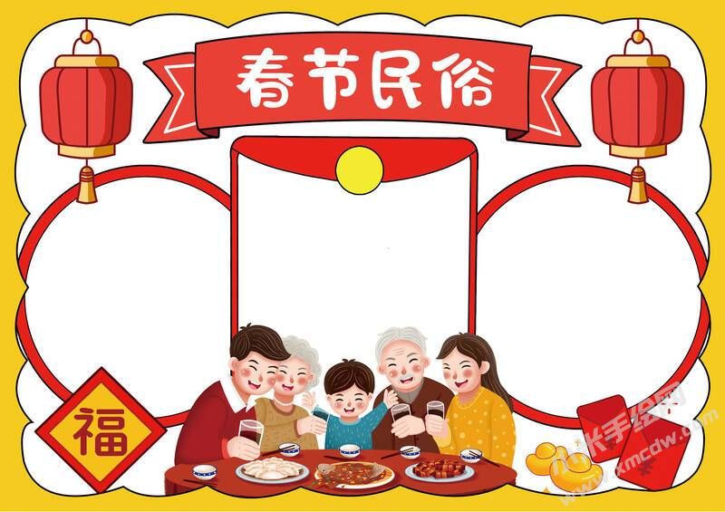 春節(jié)民俗手抄報內(nèi)容模板無字版.jpeg