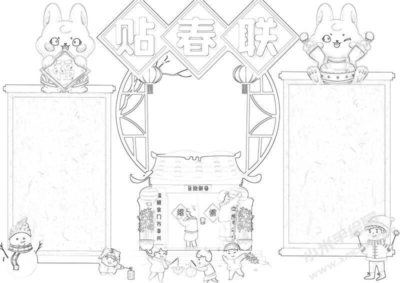 貼春聯(lián)手抄報黑白線稿.jpg
