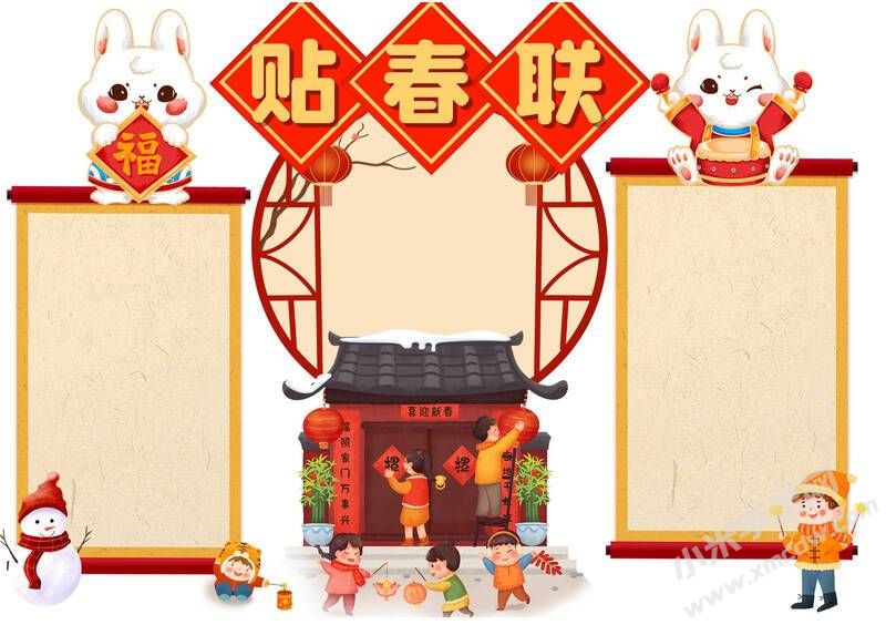 貼春聯(lián)手抄報內(nèi)容模板無字版.jpg