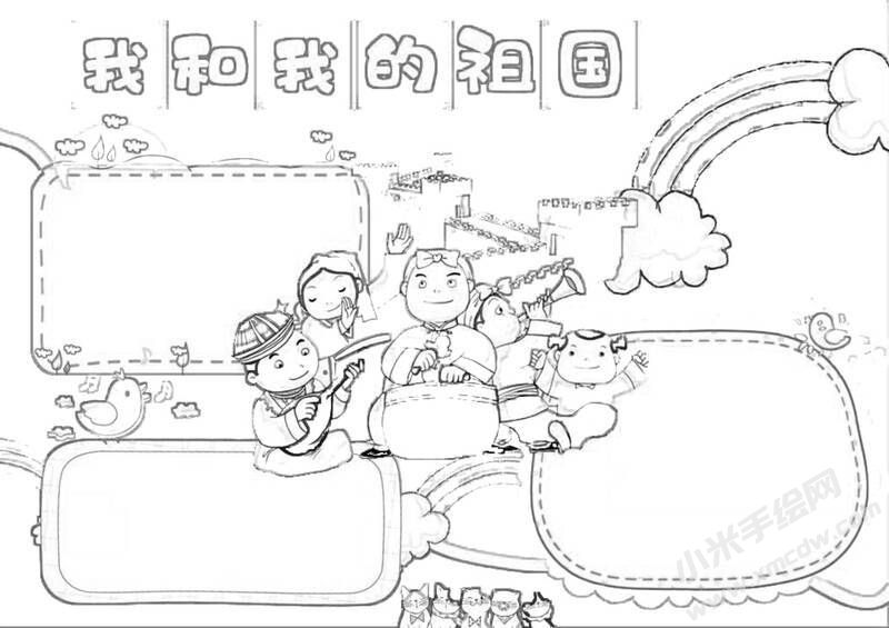 我和我的祖國手抄報(bào)黑白線稿.jpg