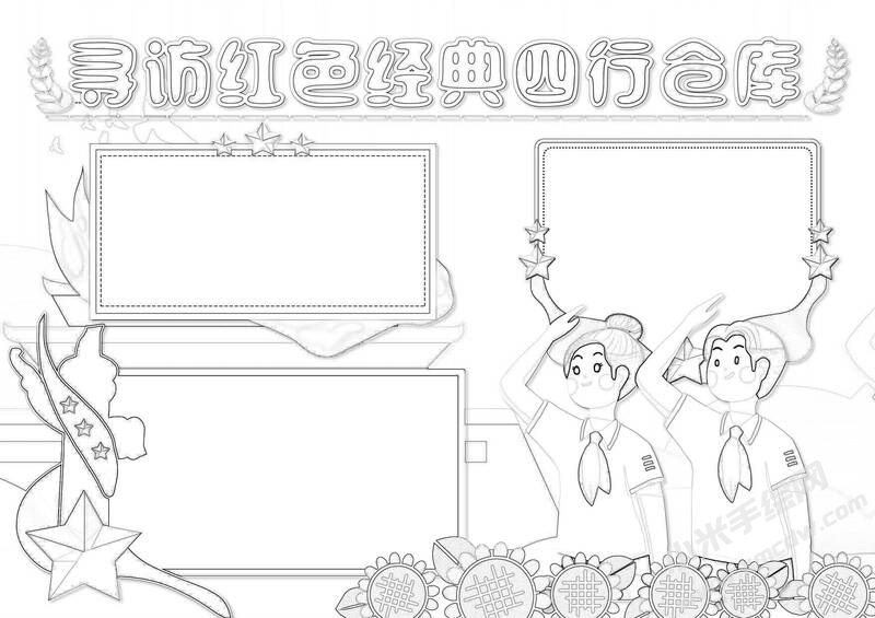 尋訪紅色經(jīng)典四行倉庫手抄報黑白線稿.jpg