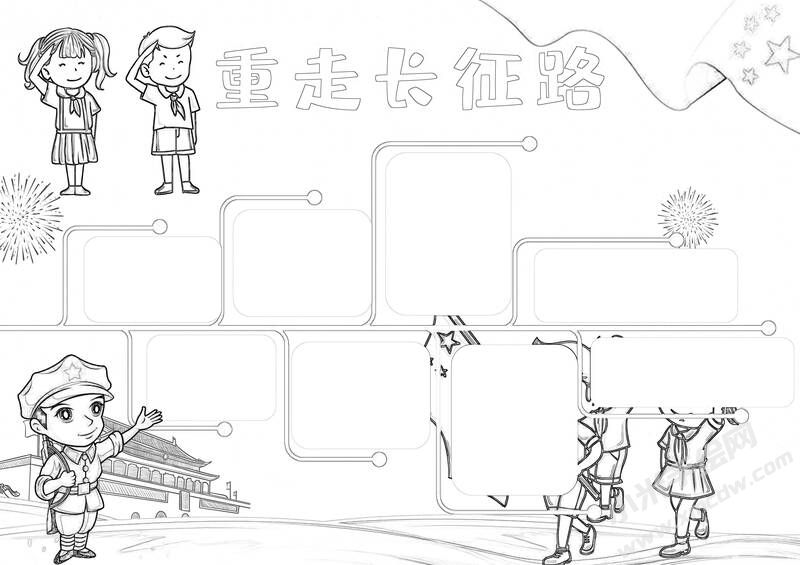 重走長征路手抄報黑白線稿.jpg