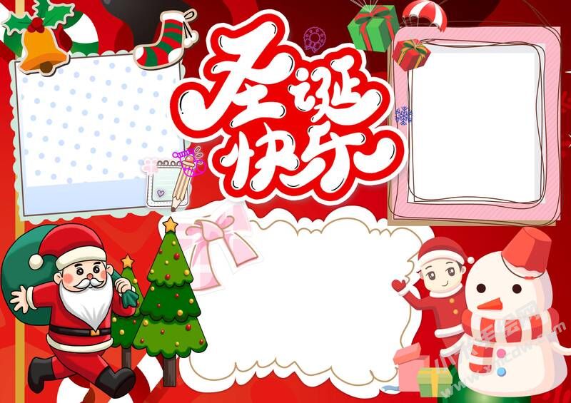 圣誕節(jié)的手抄報(bào)圖片模板無字版（一）.jpg