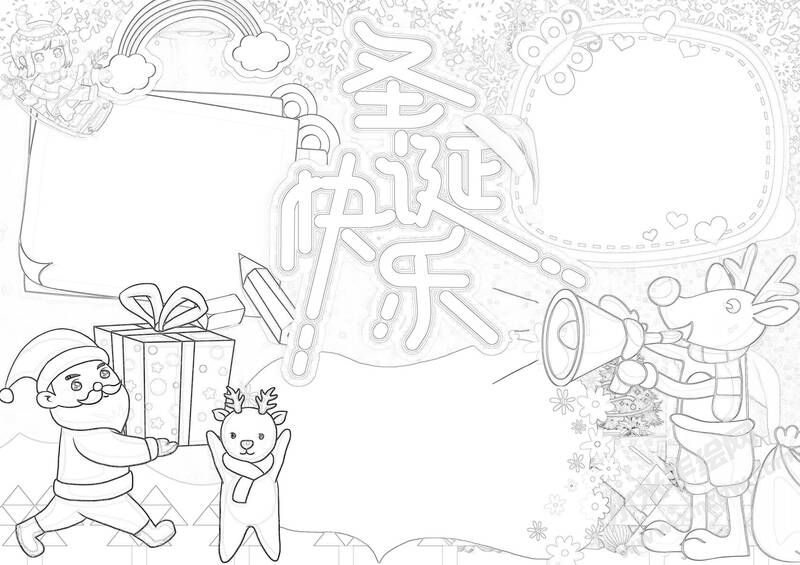 圣誕節(jié)的手抄報(bào)圖片黑白線稿（三）.jpg