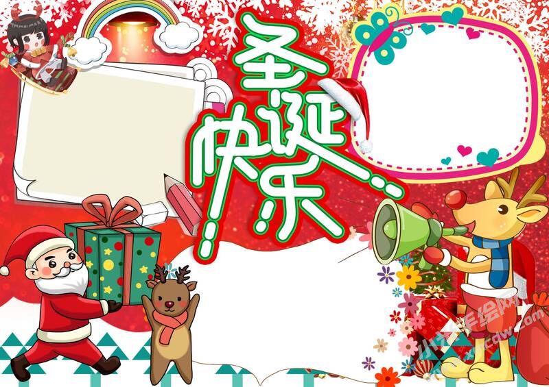 圣誕節(jié)的手抄報(bào)圖片模板無字版（三）.jpg