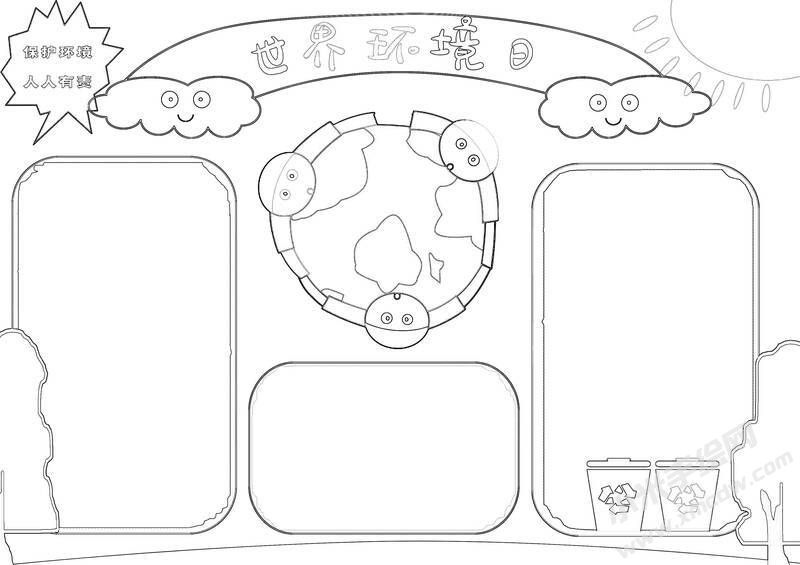 世界環(huán)境日手抄報黑白線稿（二）.jpg