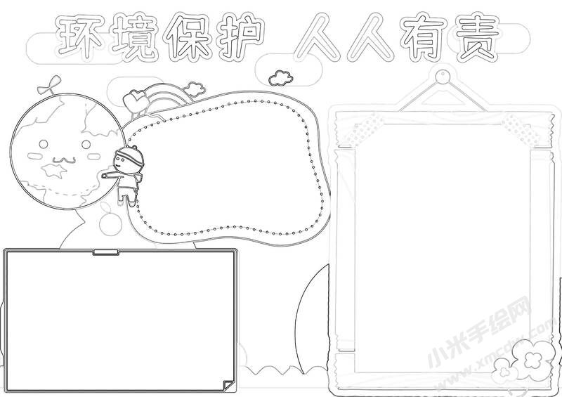 環(huán)境保護(hù)人人有責(zé)手抄報(bào)黑白線稿（三）.jpg