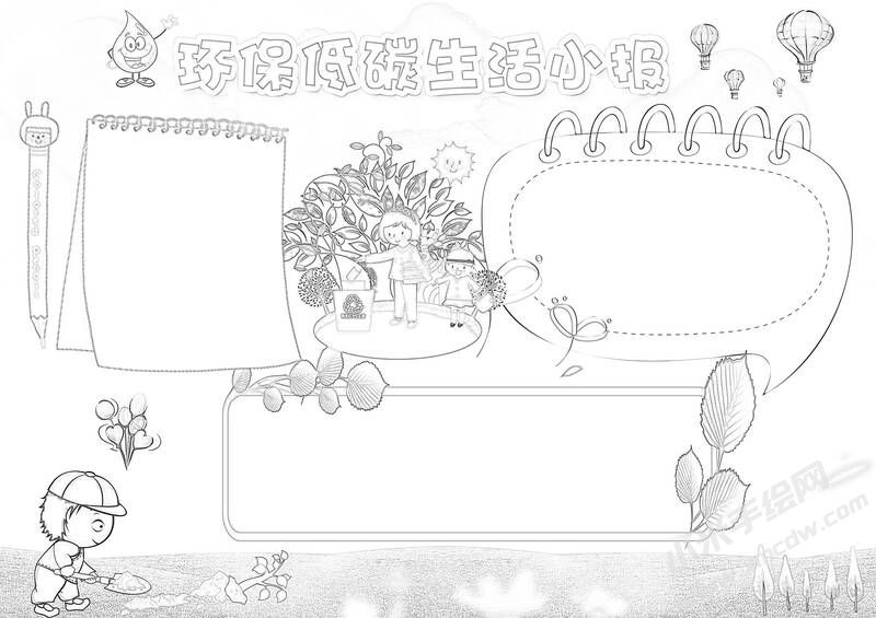環(huán)保低碳生活小報手抄報黑白線稿.jpg