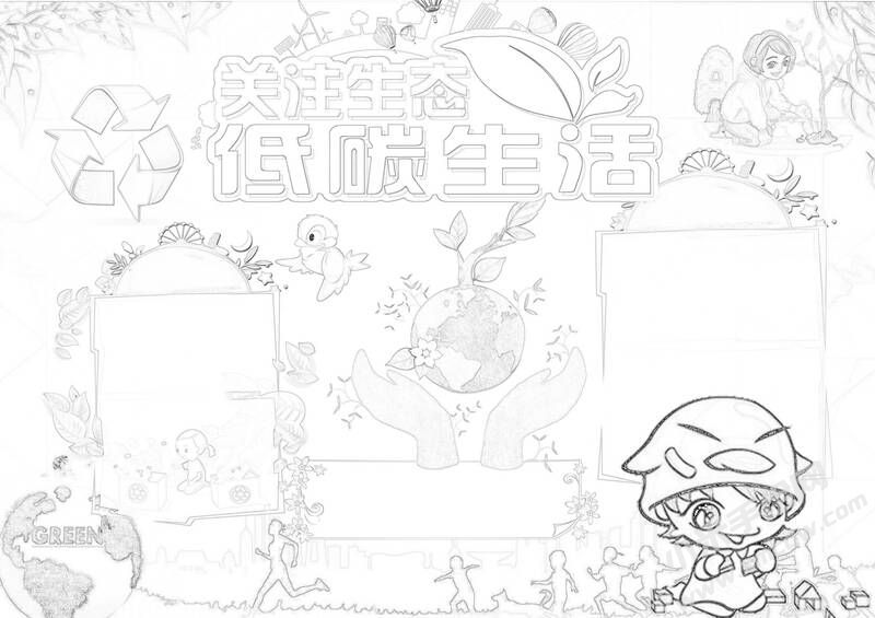 關(guān)注生態(tài)低碳生活手抄報(bào)黑白線稿.jpg