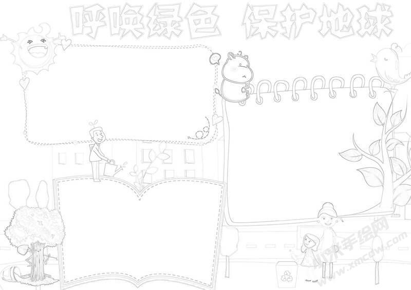 呼喚綠色保護(hù)地球手抄報(bào)黑白線稿.jpg