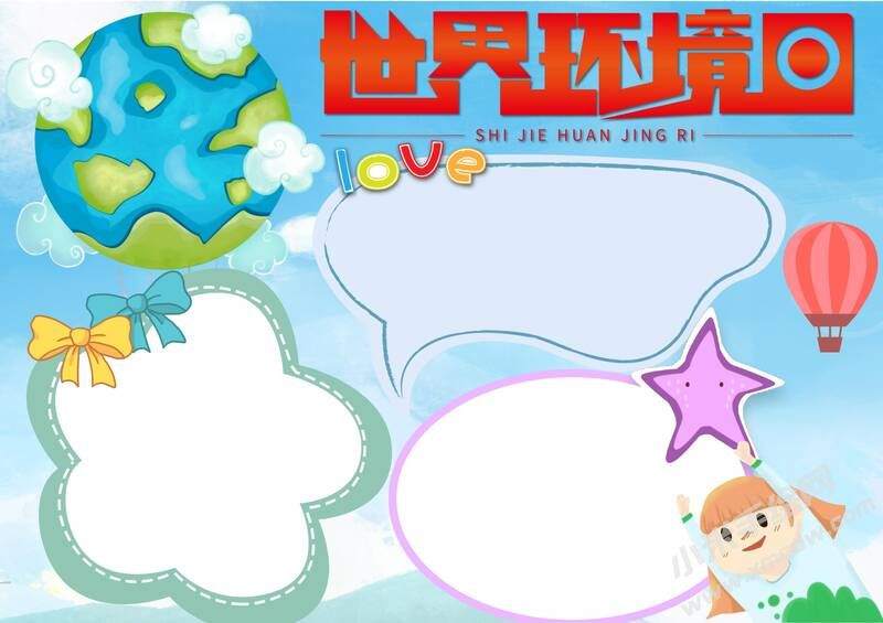 世界環(huán)境日手抄報內(nèi)容模板無字版（三）.jpg