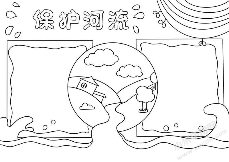 保護(hù)河流手抄報(bào)黑白線稿.jpg