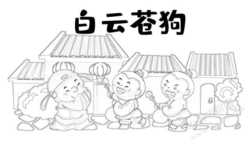 白云蒼狗兒童插畫線稿.jpg