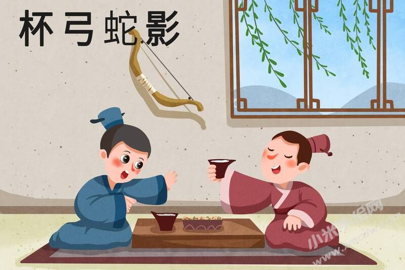 杯弓蛇影兒童插畫彩圖稿.jpg