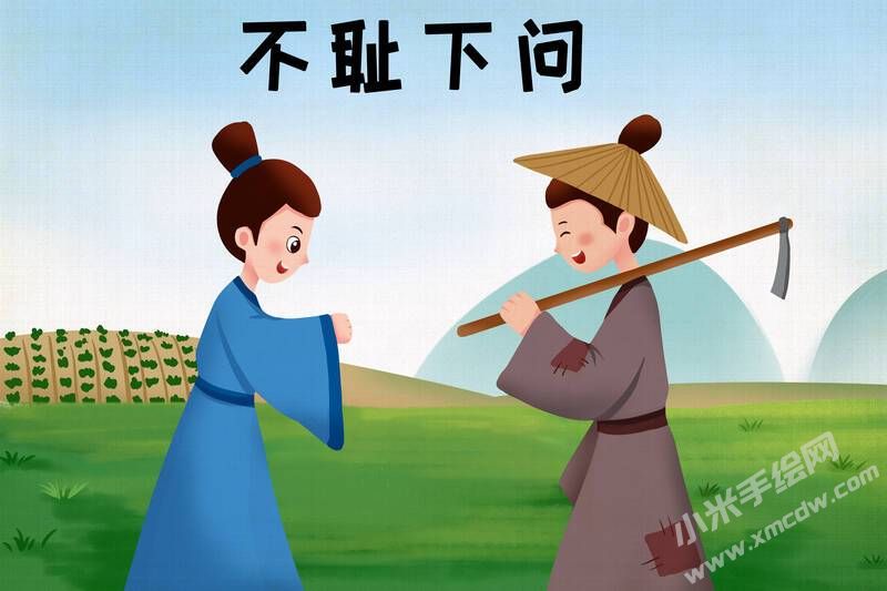 不恥下問(wèn)兒童插畫(huà)彩圖稿.jpg