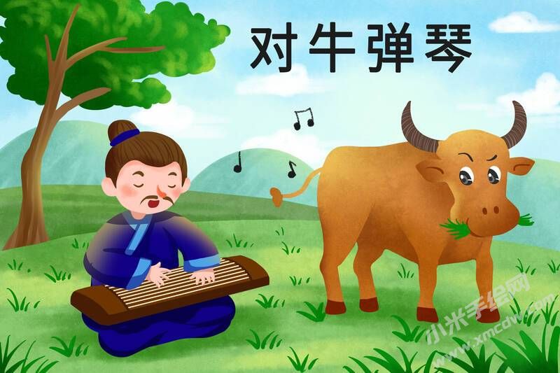 對(duì)牛彈琴兒童插畫(huà)彩圖稿.jpg