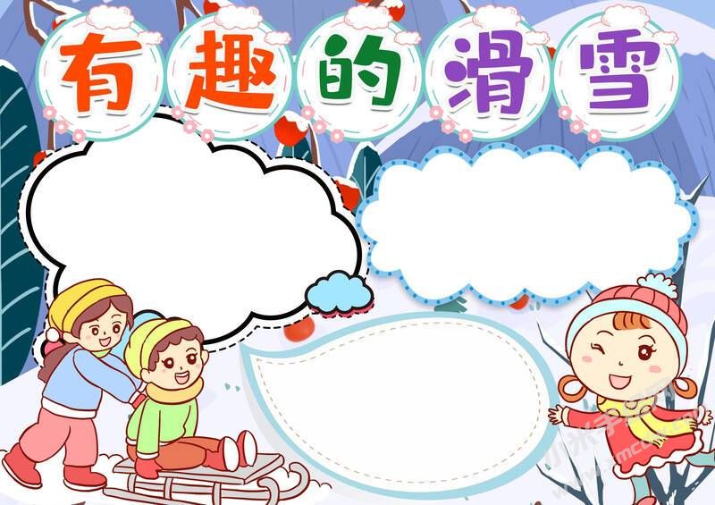冰雪運(yùn)動(dòng)手抄報(bào)內(nèi)容模板無字版（第二版）.jpeg