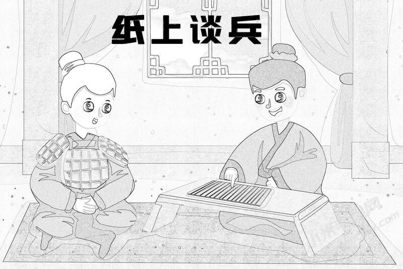 紙上談兵兒童插畫黑白線稿.jpg