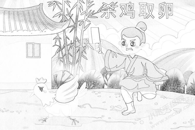 殺雞取卵兒童插畫黑白線稿.jpg