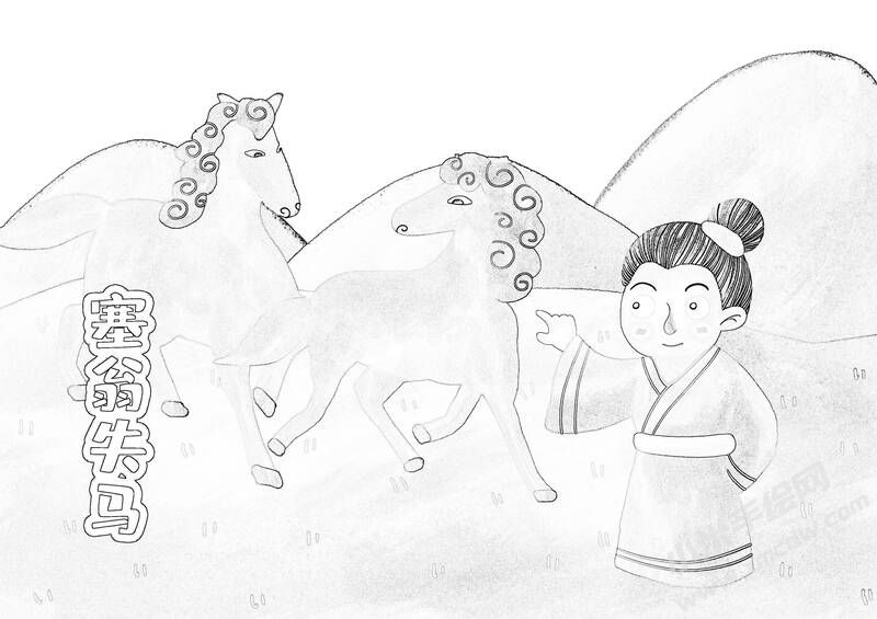 塞翁失馬兒童插畫(huà)黑白線稿.jpg