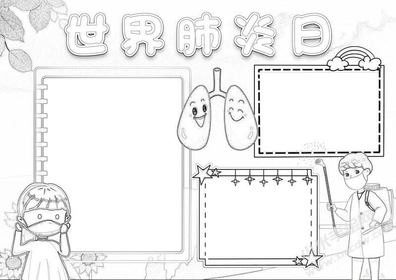世界肺炎日手抄報黑白線稿（第二版）.jpg