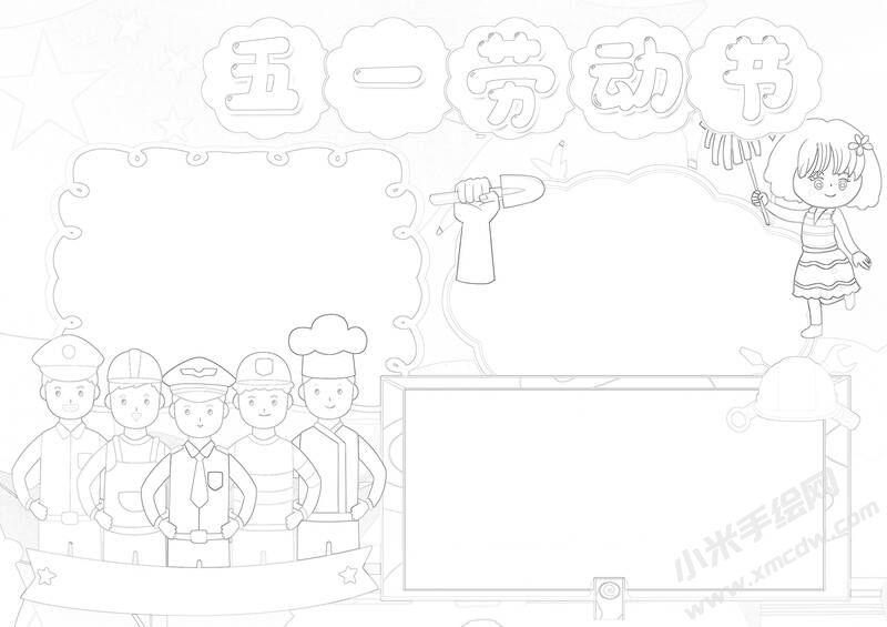 五一勞動節(jié)手抄報黑白線稿.jpg