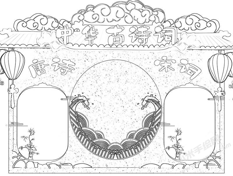 中華古詩詞手抄報(bào)黑白線稿（第五版）.jpg