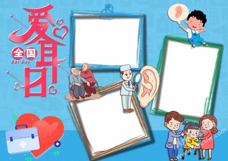 愛耳日手抄報內(nèi)容模板無字版（第一版）.jpg