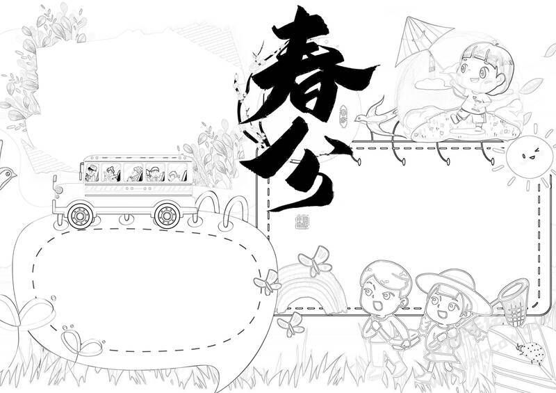 春分手抄報內(nèi)容黑白線稿（第三版）.jpg