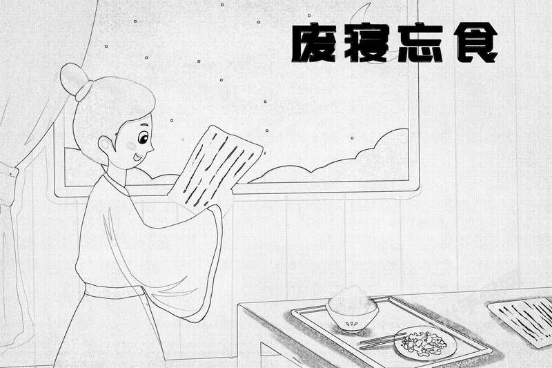 廢寢忘食兒童插畫黑白線稿.jpg