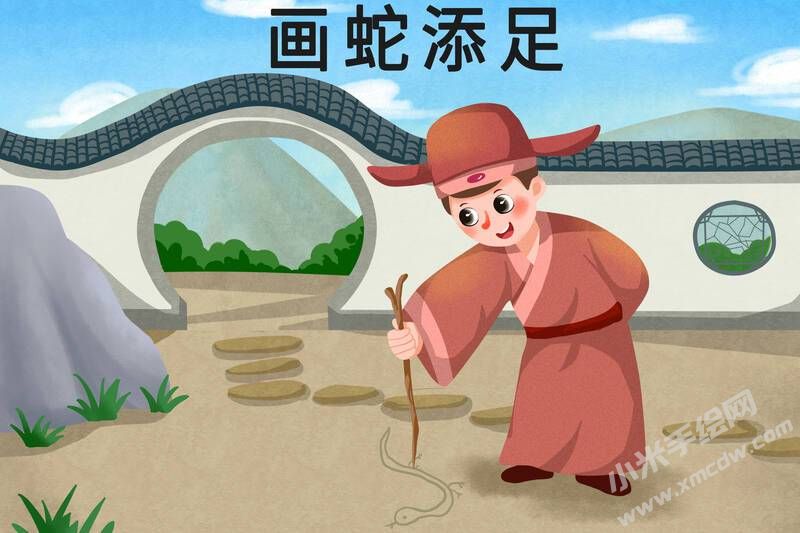 畫蛇添足兒童插畫彩圖稿（一）.jpg
