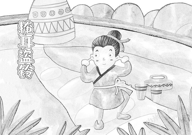 掩耳盜鈴兒童插畫黑白線稿（二）.jpg