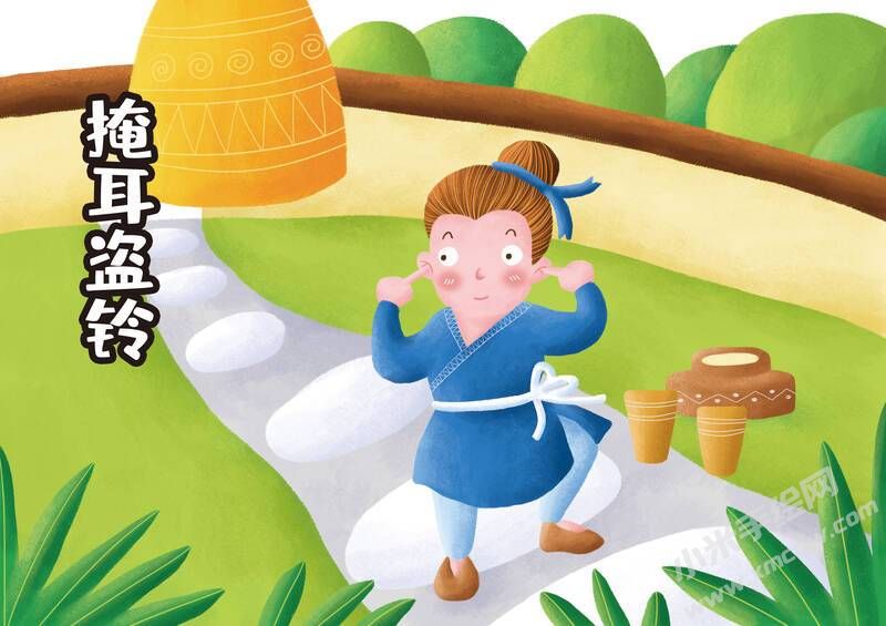 掩耳盜鈴兒童插畫彩圖稿（二）.jpg